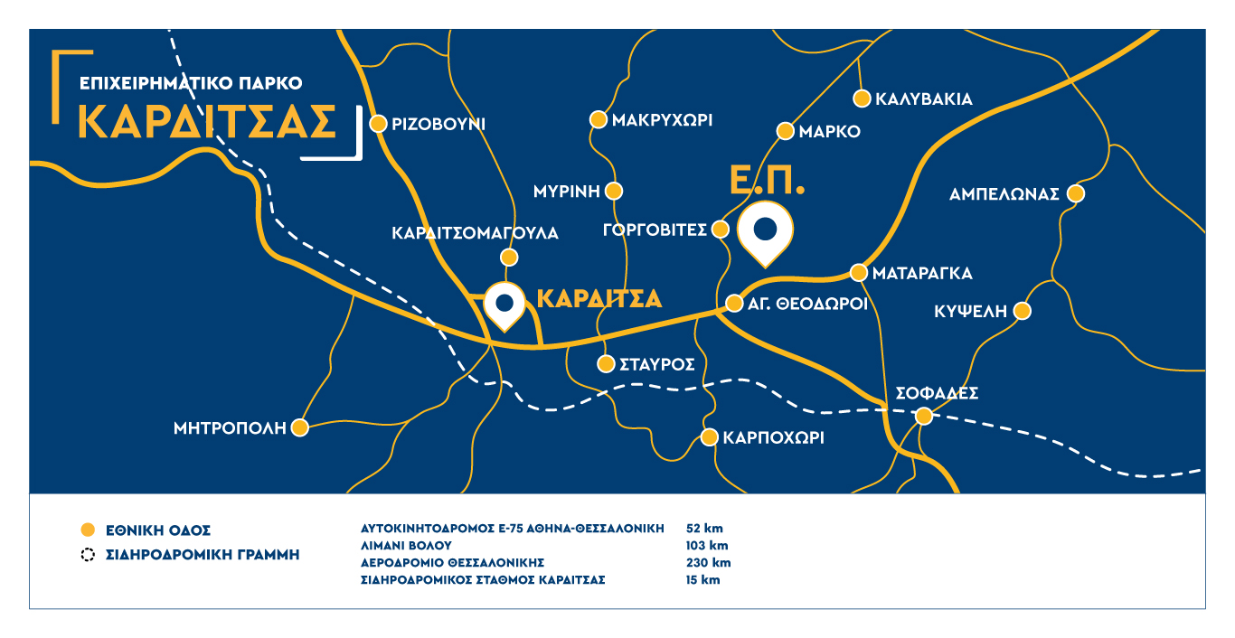 ΕΤΒΑ | Επιχειρηματικό Πάρκο Καρδίτσας - χΆΡΤΗς