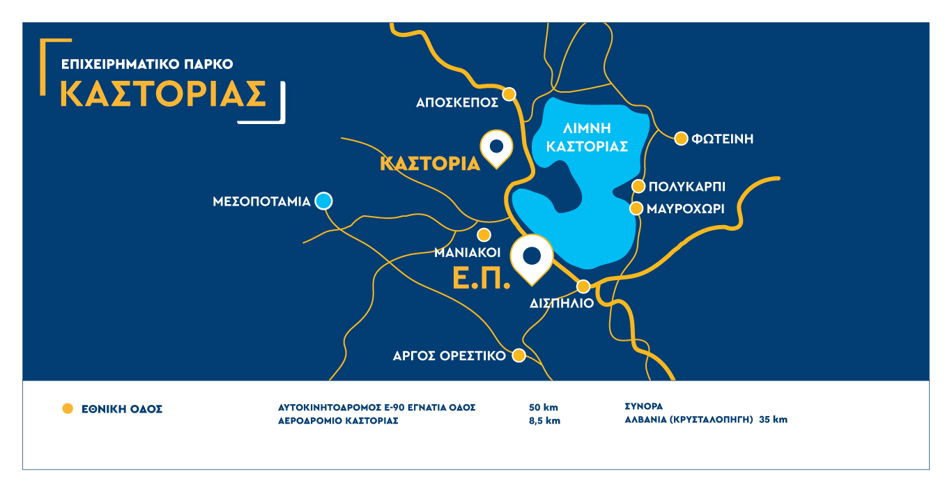 ΕΤΒΑ | Επιχειρηματικό Πάρκο Καστοριάς - Χάρτης